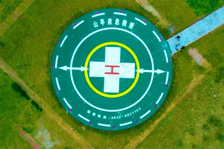 速看！山東省棗莊市山亭區(qū)首個應(yīng)急救援直升機停機坪